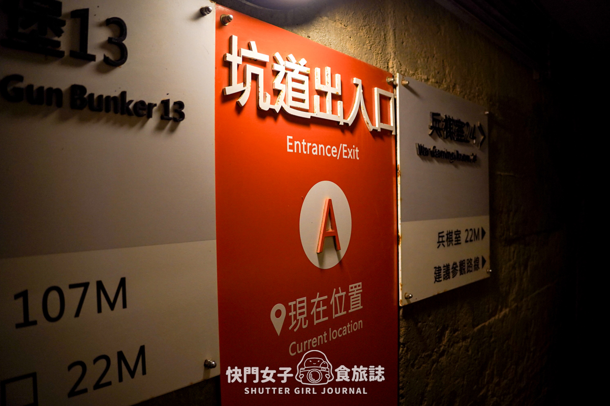 【澎湖 湖西鄉】龍門閉鎖陣地 x 參觀地底坑道 x 體驗機關槍 x 走訪摸黑炮彈坑道