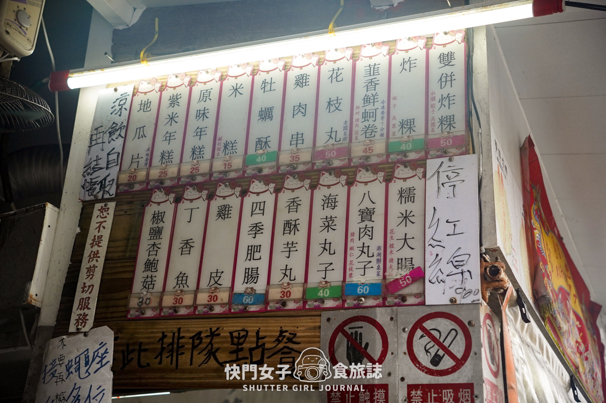 【澎湖 白沙鄉】旺旺手工海菜煎餅 x 超人氣回家炸粿 x 酥脆雙拼炸粿 - 第15張圖 【澎湖 白沙鄉】旺旺手工海菜煎餅 x 超人氣回家炸粿 x 酥脆雙拼炸粿