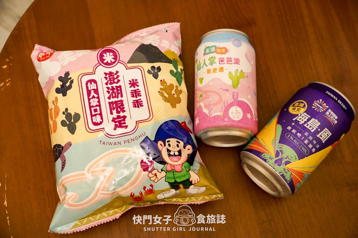 【澎湖 馬公市】玉冠嫩仙草 x 有仙草絲的超消暑仙草刨冰 x 開箱限定仙人掌乖乖
