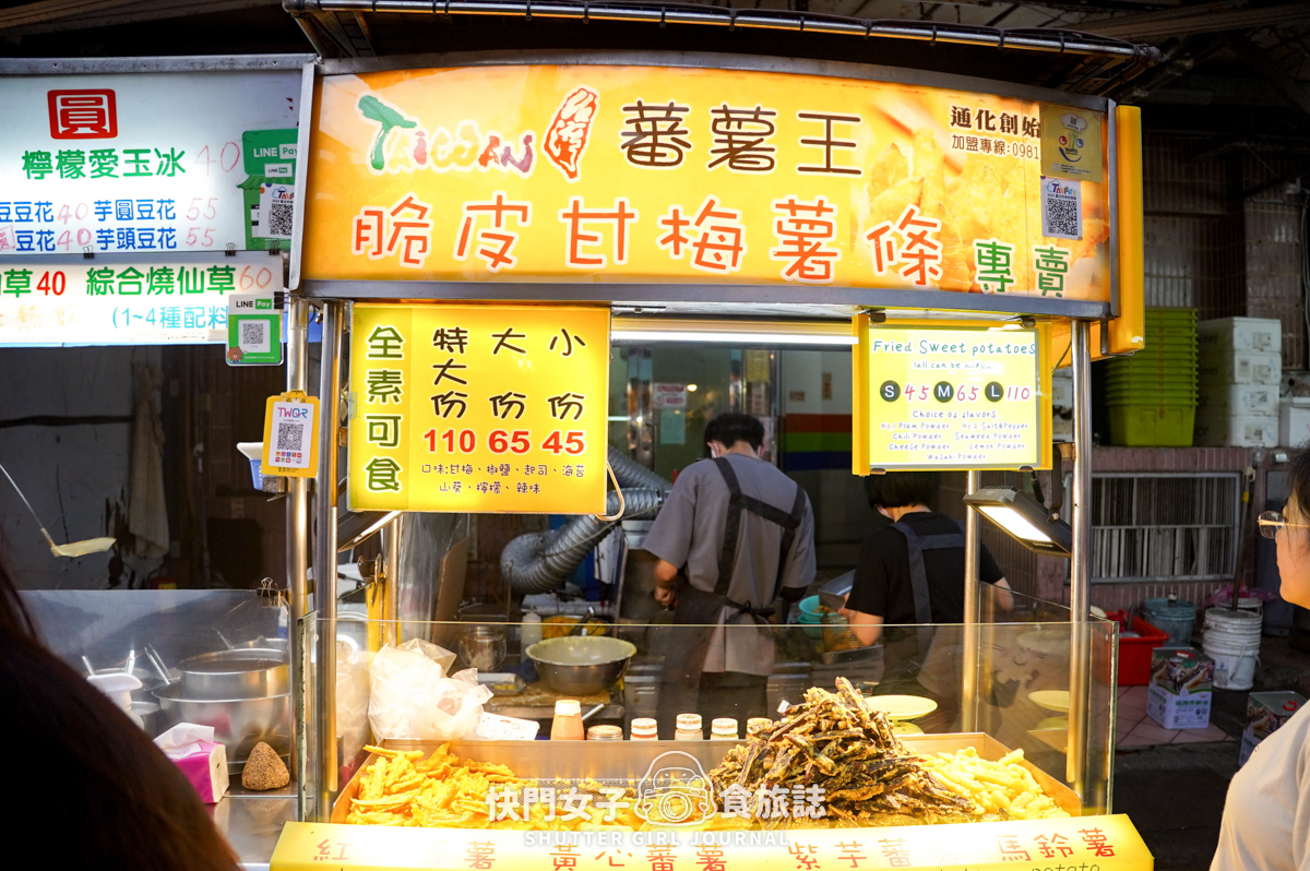 【台北 大安區】臨江街通化夜市 x 超大顆九份芋圓 x 夏日消暑芒果雪花冰 - 第15張圖 【台北 大安區】臨江街通化夜市 x 超大顆九份芋圓 x 夏日消暑芒果雪花冰