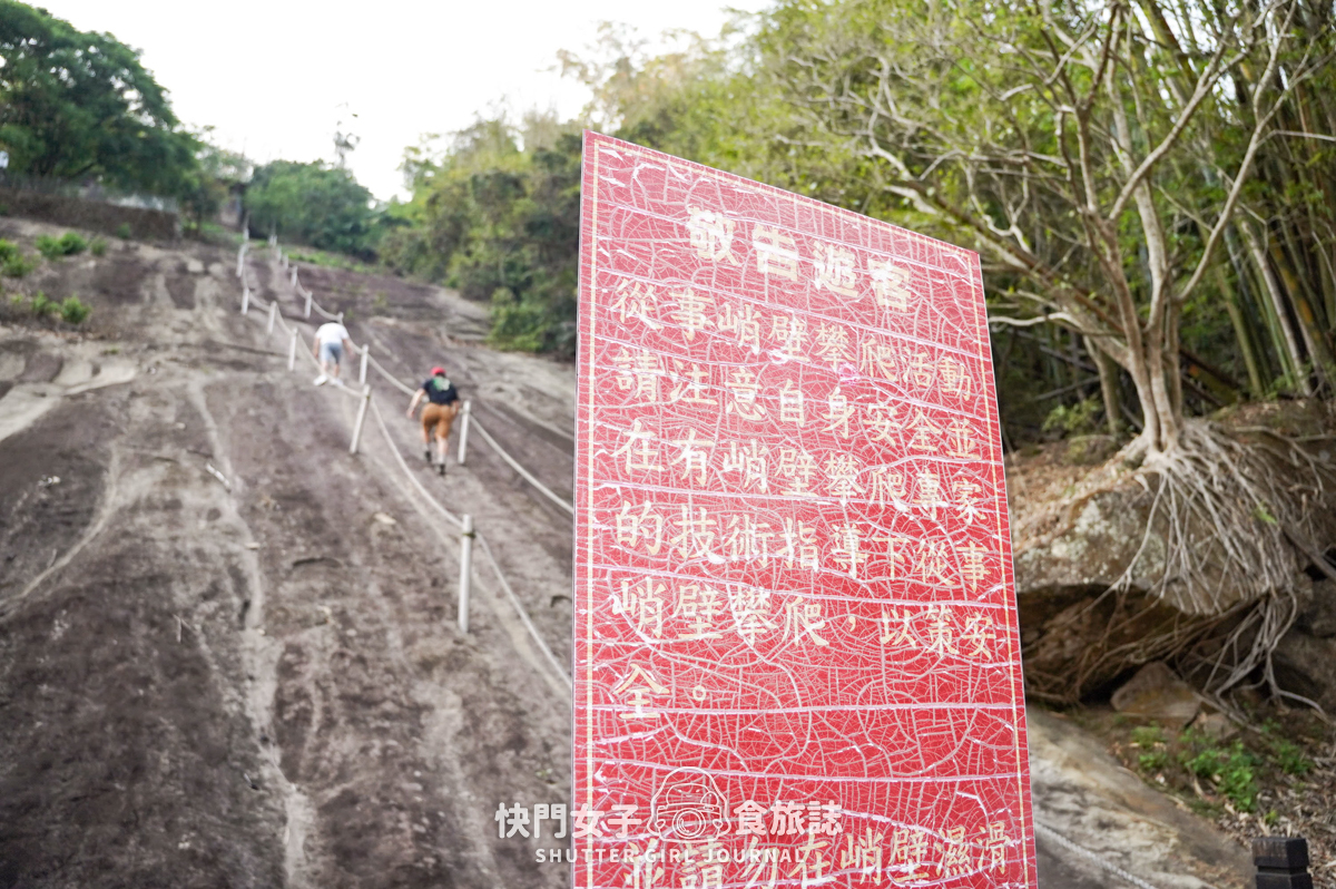【雲林 古坑鄉】峭壁雄風 x 持明寺旁的迷你攀岩場 x 45度傾斜石壁