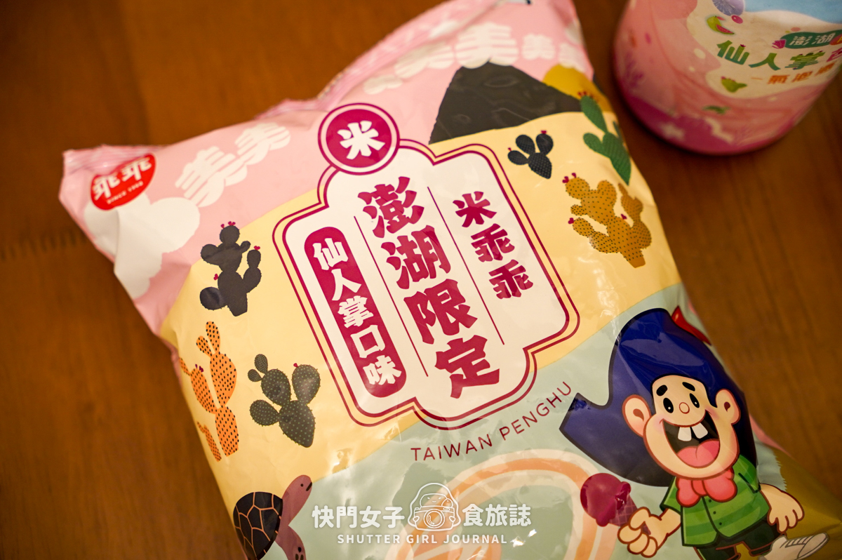 【澎湖 馬公市】玉冠嫩仙草 x 有仙草絲的超消暑仙草刨冰 x 開箱限定仙人掌乖乖