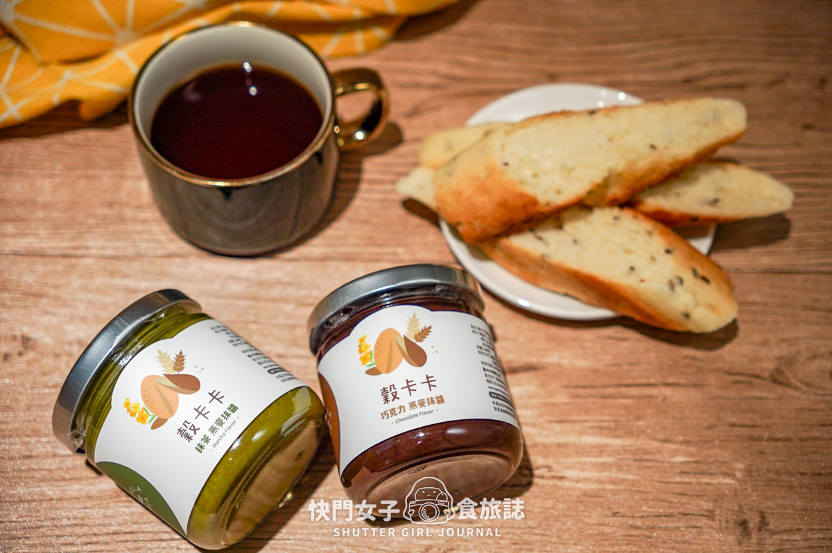 【穀卡卡 開箱】手工堅果燕麥脆片 x 香脆燕麥棒 x 松露堅果 x 燕麥抹醬
