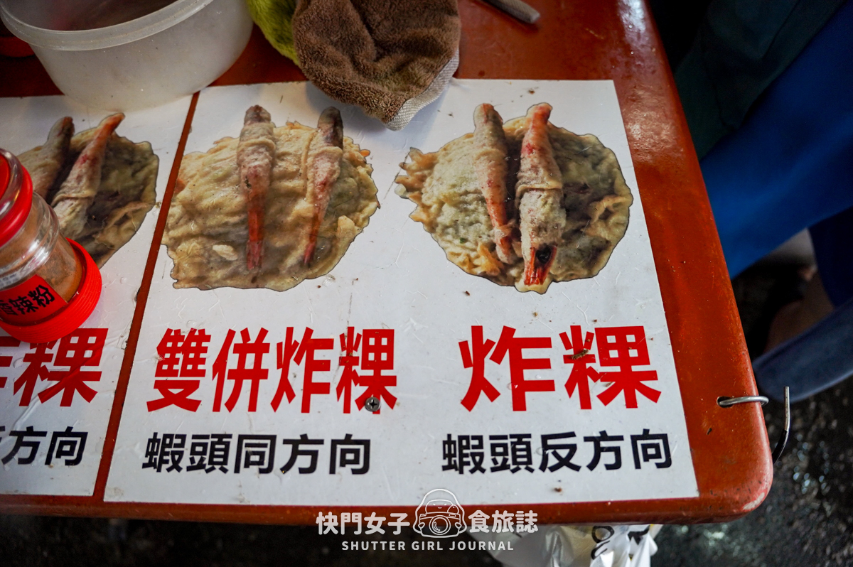 【澎湖 白沙鄉】旺旺手工海菜煎餅 x 超人氣回家炸粿 x 酥脆雙拼炸粿 - 第17張圖 【澎湖 白沙鄉】旺旺手工海菜煎餅 x 超人氣回家炸粿 x 酥脆雙拼炸粿