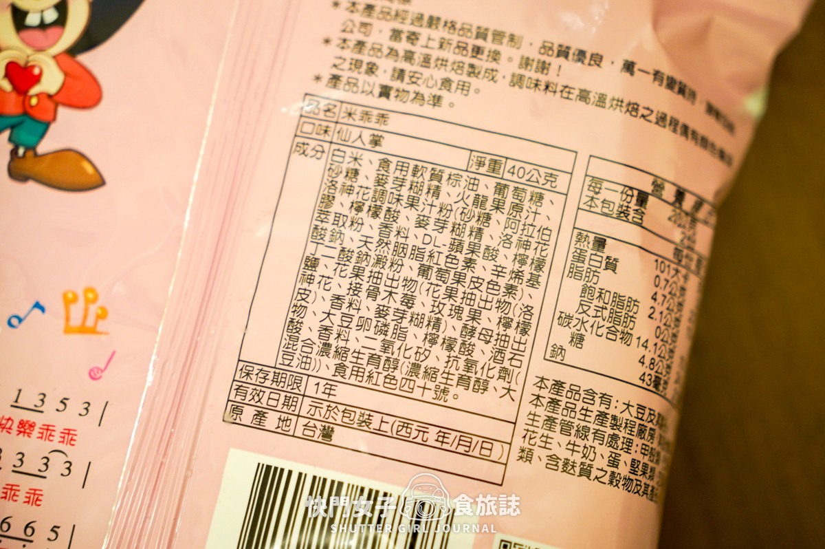 【澎湖 馬公市】玉冠嫩仙草 x 有仙草絲的超消暑仙草刨冰 x 開箱限定仙人掌乖乖