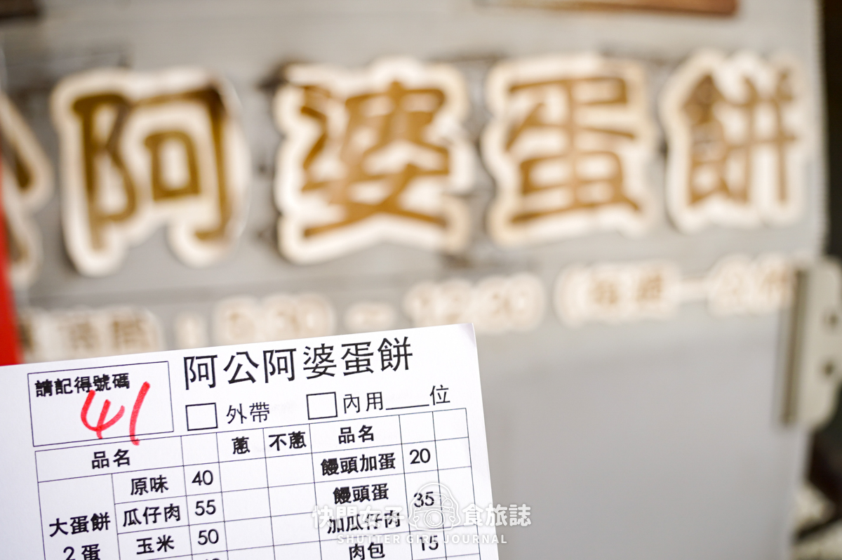 【台南 東區】阿公阿婆蛋餅 x 台南超大份蛋餅厚軟蛋餅 x 牽絲起司大蛋餅