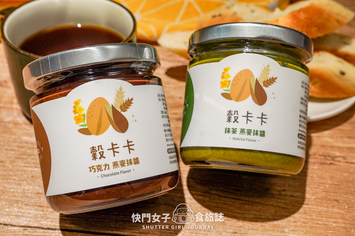 【穀卡卡 開箱】手工堅果燕麥脆片 x 香脆燕麥棒 x 松露堅果 x 燕麥抹醬