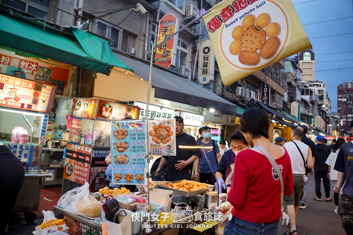 【台北 大安區】臨江街通化夜市 x 超大顆九份芋圓 x 夏日消暑芒果雪花冰 - 第19張圖 【台北 大安區】臨江街通化夜市 x 超大顆九份芋圓 x 夏日消暑芒果雪花冰