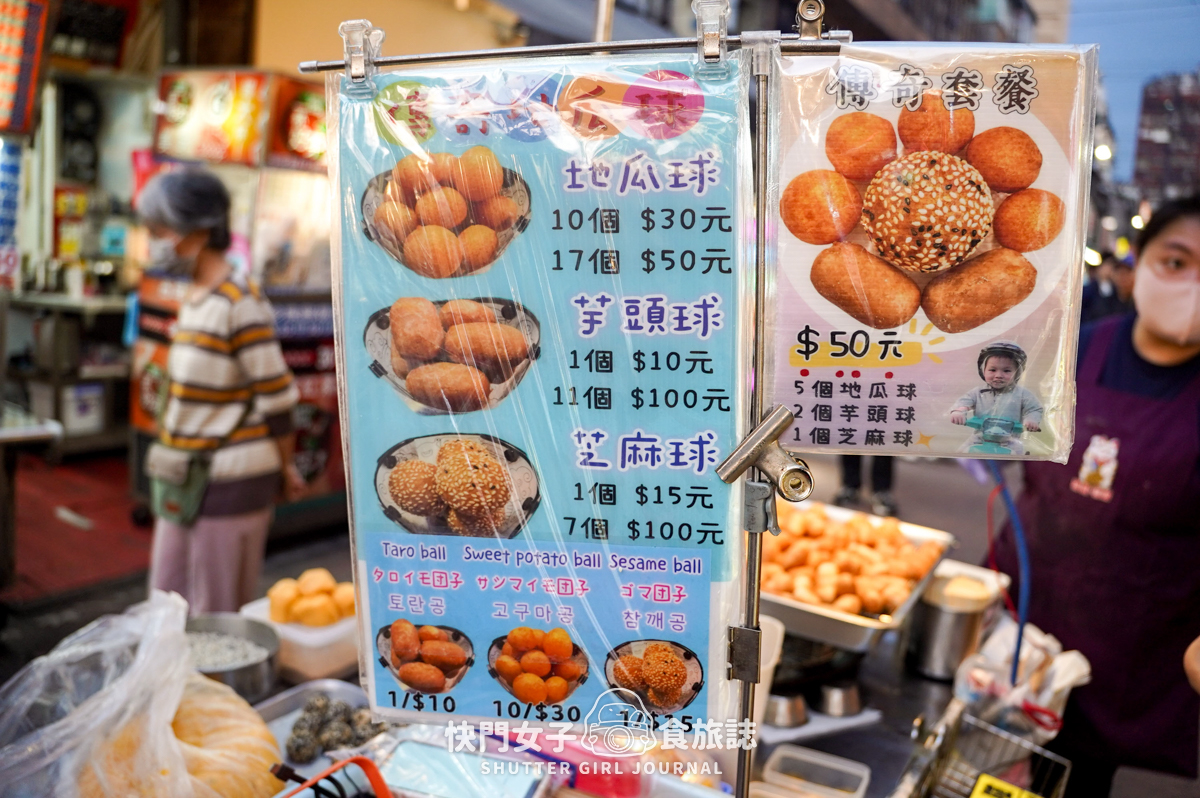 【台北 大安區】臨江街通化夜市 x 超大顆九份芋圓 x 夏日消暑芒果雪花冰 - 第20張圖 【台北 大安區】臨江街通化夜市 x 超大顆九份芋圓 x 夏日消暑芒果雪花冰