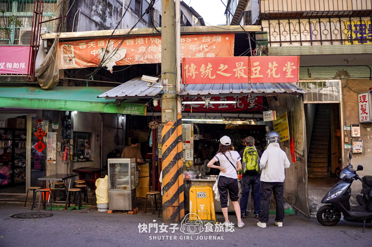 【台北 北投區】傳統之最豆花堂 x 在地北投人的愛店 x 花生粉圓豆漿豆花冰 - 第2張圖 【台北 北投區】傳統之最豆花堂 x 在地北投人的愛店 x 花生粉圓豆漿豆花冰