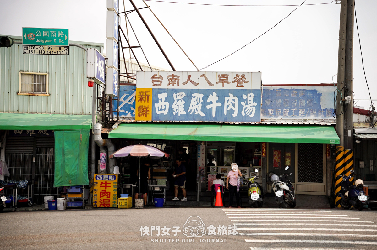 【台南 北區】西羅殿牛肉湯 x 台南人氣牛肉湯 x 現炒芥蘭牛肉
