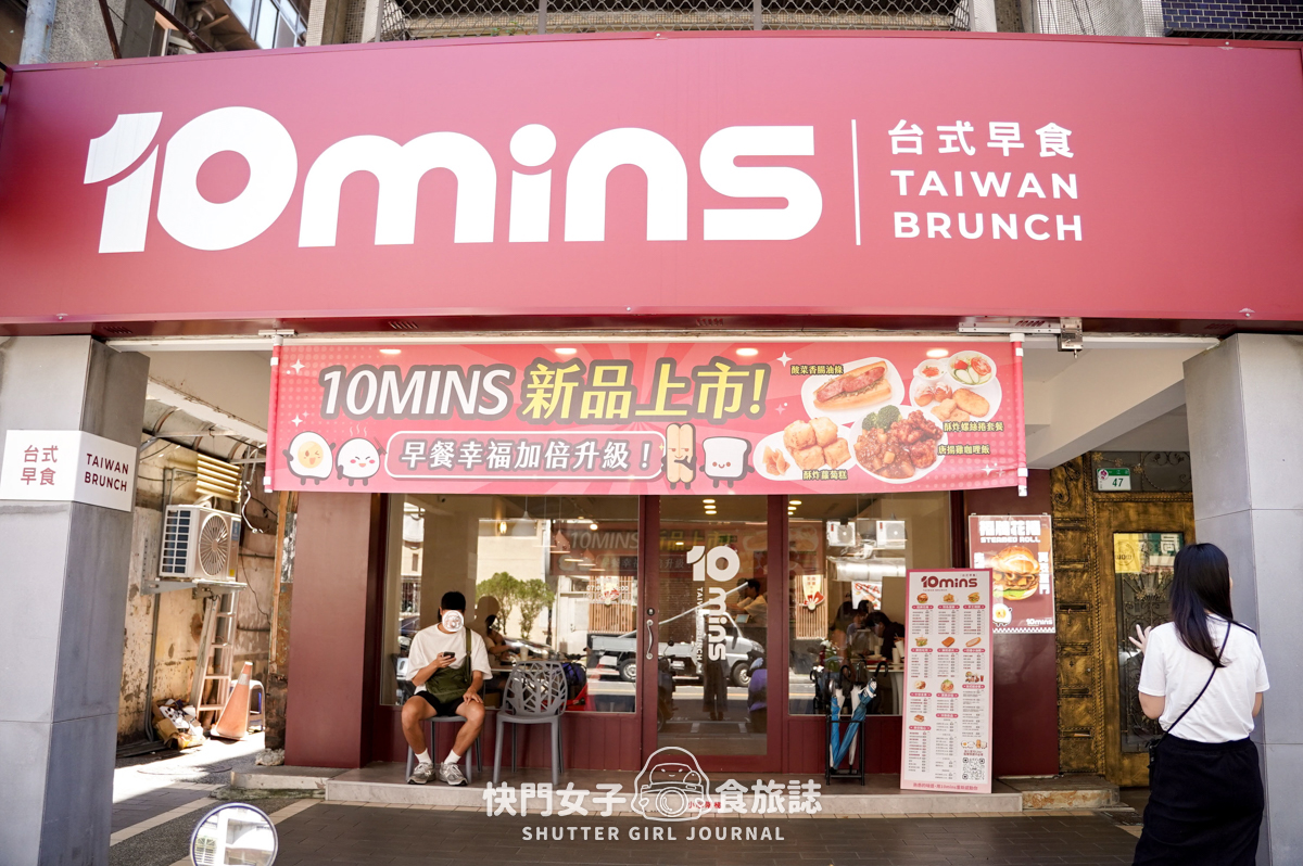 【台北 中山區】10MINS十分晨食 x 招牌腐乳花生嫩雞胸花捲 x 創新台式早餐 - 第2張圖 【台北 中山區】10MINS十分晨食 x 招牌腐乳花生嫩雞胸花捲 x 創新台式早餐