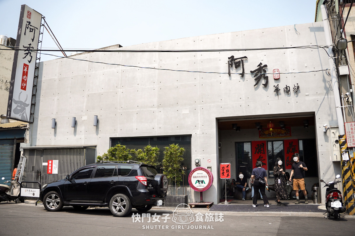 【彰化 溪湖鎮】阿秀羊肉爐 x 中藥羊肉湯頭 x 軟嫩羊三層肉 x 巨大羊龍骨 - 第2張圖 【彰化 溪湖鎮】阿秀羊肉爐 x 中藥羊肉湯頭 x 軟嫩羊三層肉 x 巨大羊龍骨