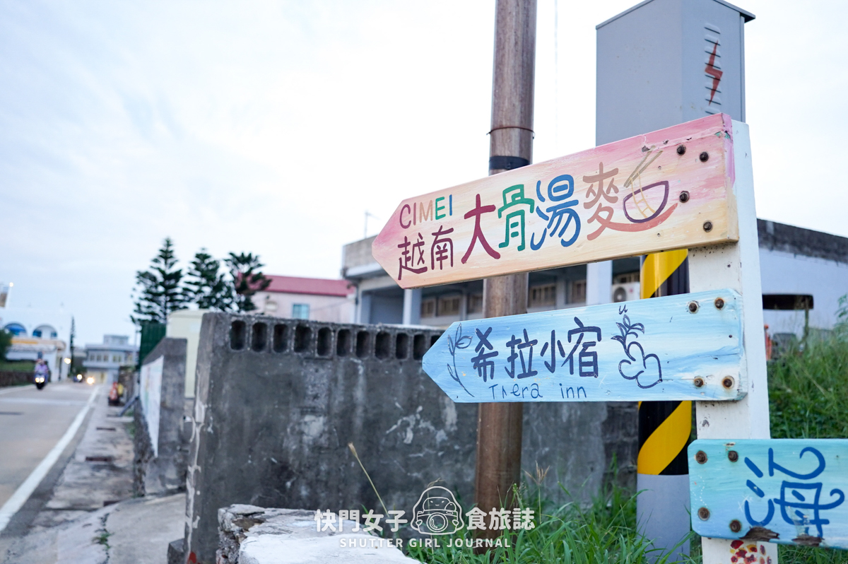 【澎湖 七美鄉】七美越南大骨湯麵 x 很台式的越南雞蛋麵 x 限量蝦春捲 - 第2張圖 【澎湖 七美鄉】七美越南大骨湯麵 x 很台式的越南雞蛋麵 x 限量蝦春捲