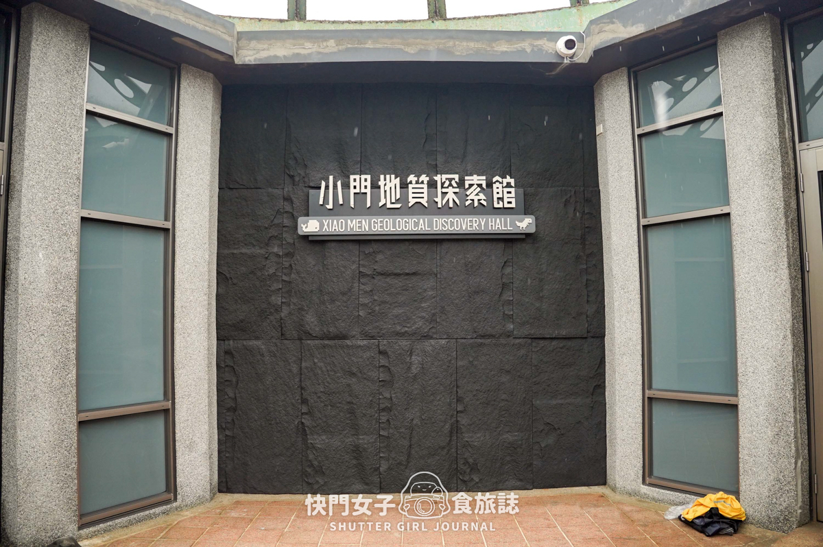 【澎湖 西嶼鄉】小門地質探索館 x 恐龍化石與玄武岩介紹 x 鬼斧神工鯨魚洞