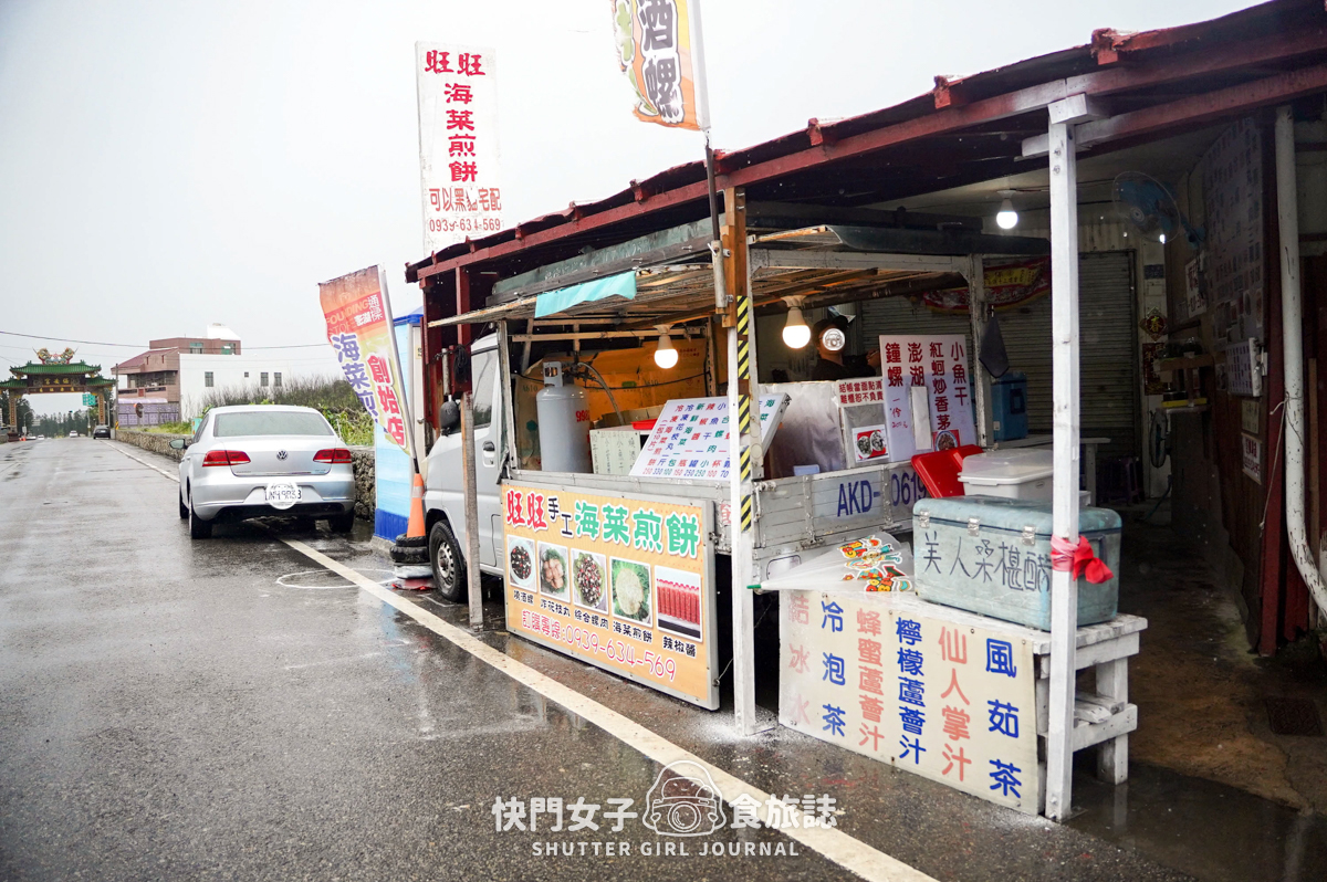 【澎湖 白沙鄉】旺旺手工海菜煎餅 x 超人氣回家炸粿 x 酥脆雙拼炸粿 - 第2張圖 【澎湖 白沙鄉】旺旺手工海菜煎餅 x 超人氣回家炸粿 x 酥脆雙拼炸粿