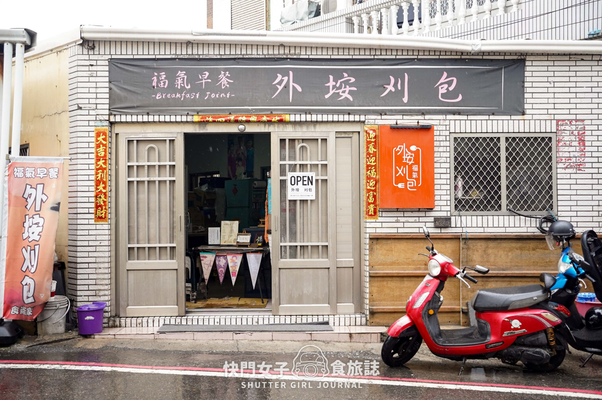 【澎湖 西嶼鄉】外垵刈包 福氣早餐店 x 黑糖饅頭控肉刈包