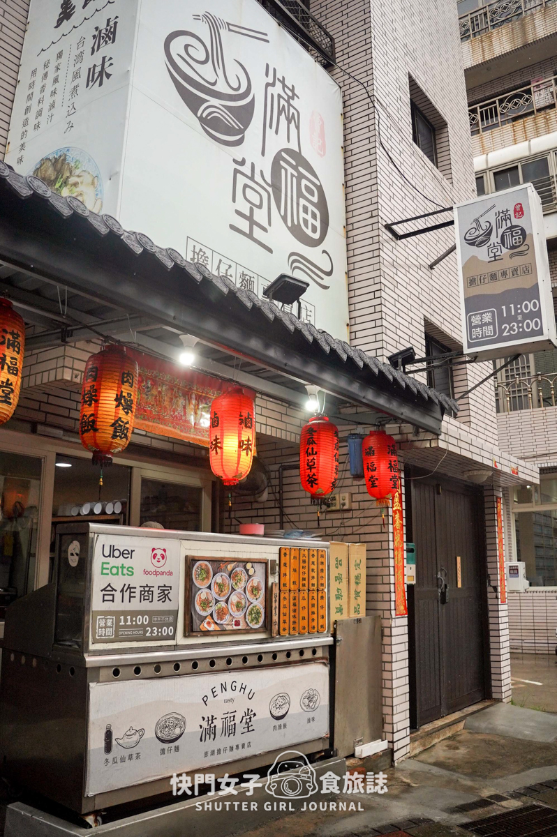 【澎湖 馬公市】曾記滿福堂擔仔麵 x 招牌擔仔麵加蛋 x 綜合滷味拼盤