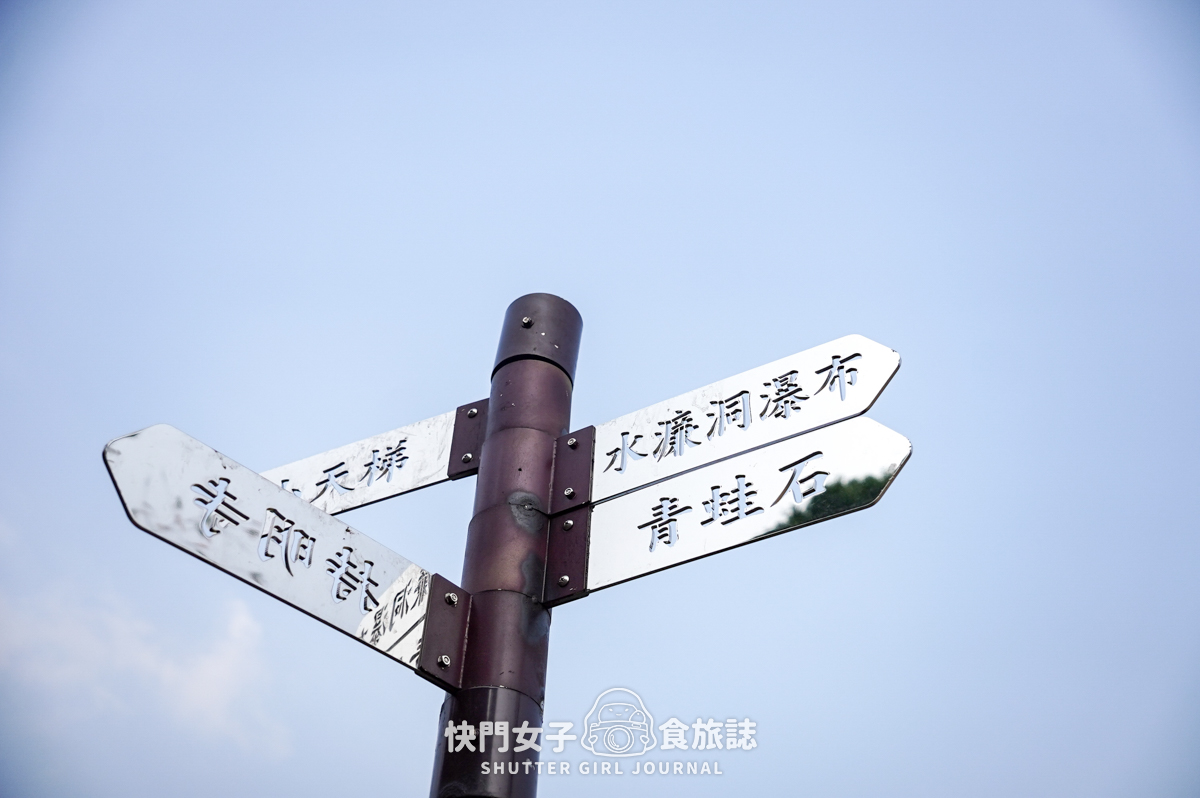 【雲林 古坑鄉】峭壁雄風 x 持明寺旁的迷你攀岩場 x 45度傾斜石壁
