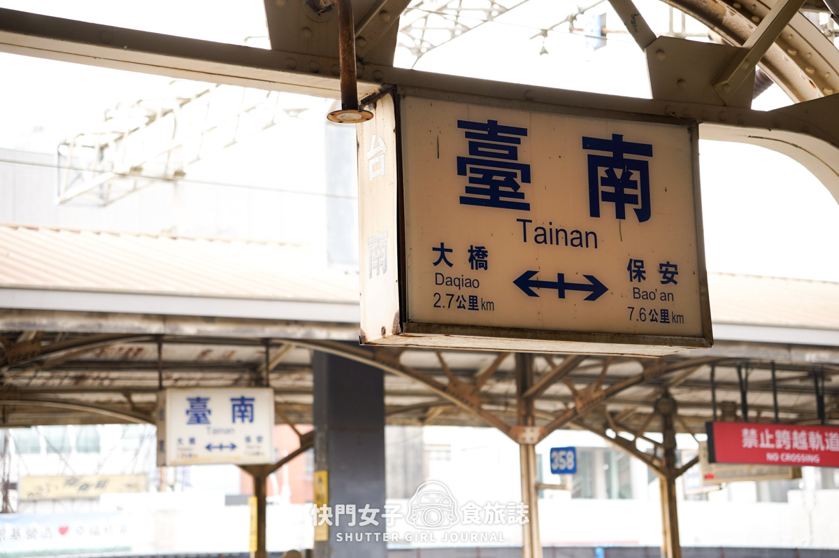 【台南車站懶人包】台南火車站走路半小時內可以去哪裡 x 經典吃喝玩樂小紀錄