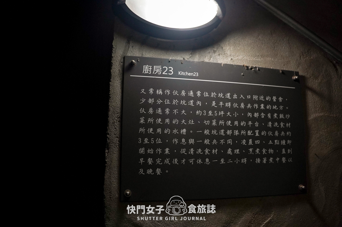 【澎湖 湖西鄉】龍門閉鎖陣地 x 參觀地底坑道 x 體驗機關槍 x 走訪摸黑炮彈坑道