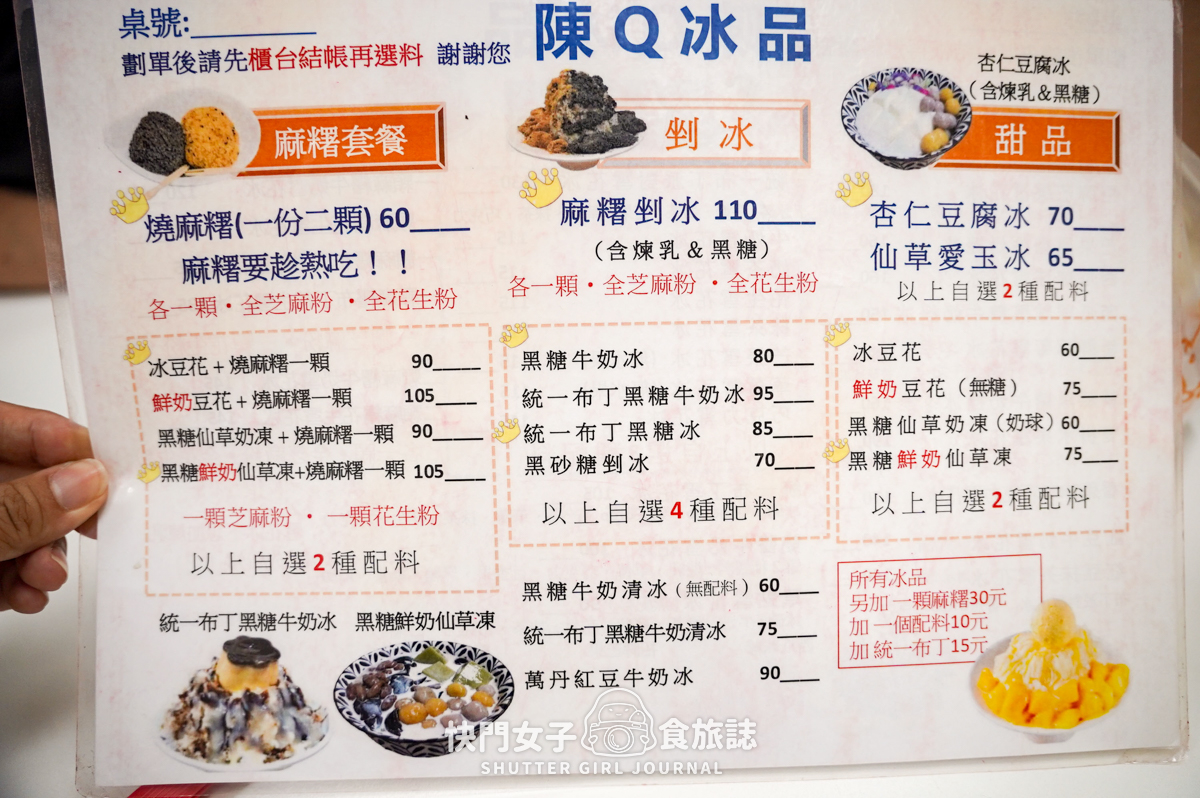 【台北 大安區】臨江街通化夜市 x 超大顆九份芋圓 x 夏日消暑芒果雪花冰 - 第26張圖 【台北 大安區】臨江街通化夜市 x 超大顆九份芋圓 x 夏日消暑芒果雪花冰