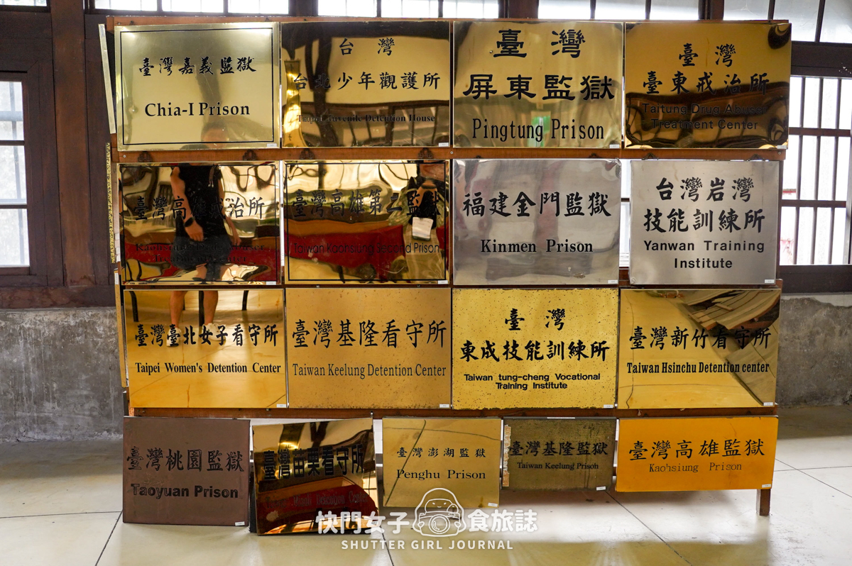 【嘉義 東區】嘉義舊監獄 x 免費參觀國定古蹟 x 定時專人導覽解說 - 第27張圖 【嘉義 東區】嘉義舊監獄 x 免費參觀國定古蹟 x 定時專人導覽解說