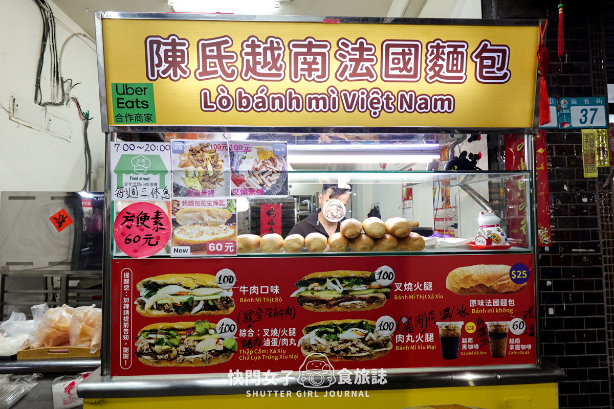 【新北 三重區】陳氏越南法國麵包 x 三重超酥越式麵包 x 美味叉燒肉丸 - 第2張圖 【新北 三重區】陳氏越南法國麵包 x 三重超酥越式麵包 x 美味叉燒肉丸