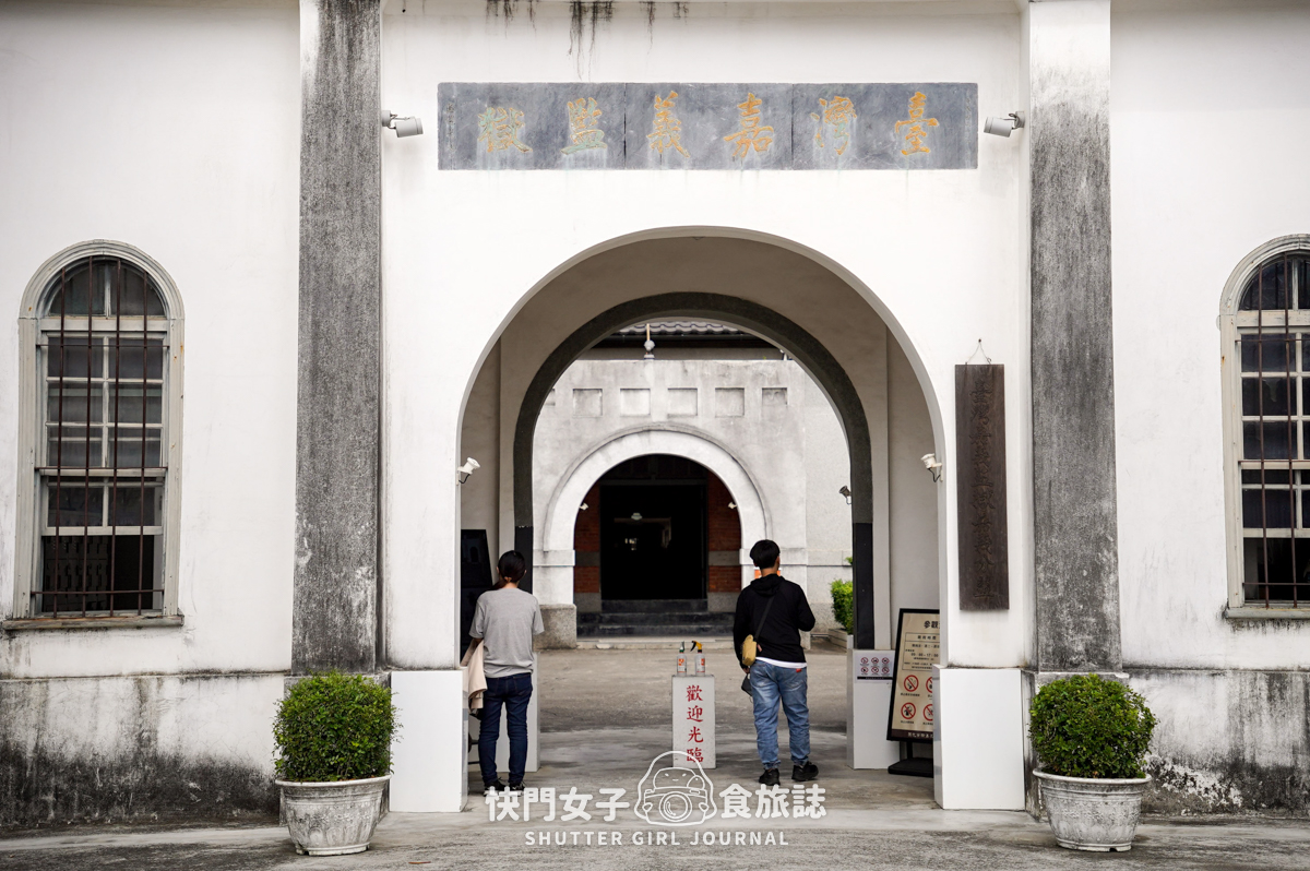 【嘉義 東區】嘉義舊監獄 x 免費參觀國定古蹟 x 定時專人導覽解說 - 第3張圖 【嘉義 東區】嘉義舊監獄 x 免費參觀國定古蹟 x 定時專人導覽解說