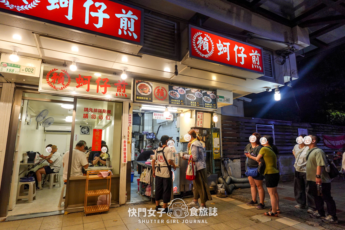 【台北 大同區】賴雞蛋蚵仔煎 x 香酥焦脆雞蛋蚵仔煎 x 寧夏夜市人氣店家 - 第3張圖 【台北 大同區】賴雞蛋蚵仔煎 x 香酥焦脆雞蛋蚵仔煎 x 寧夏夜市人氣店家