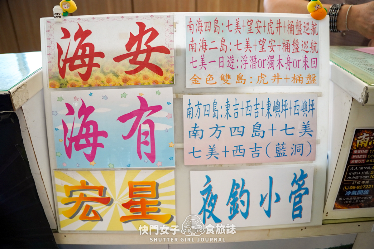 【澎湖 七美/望安鄉】望安花宅聚落 x 雙心石滬 x 七美花火節