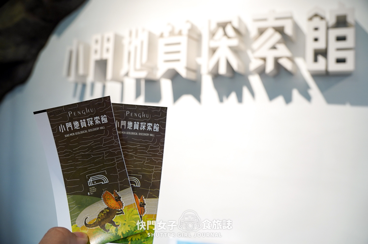 【澎湖 西嶼鄉】小門地質探索館 x 恐龍化石與玄武岩介紹 x 鬼斧神工鯨魚洞