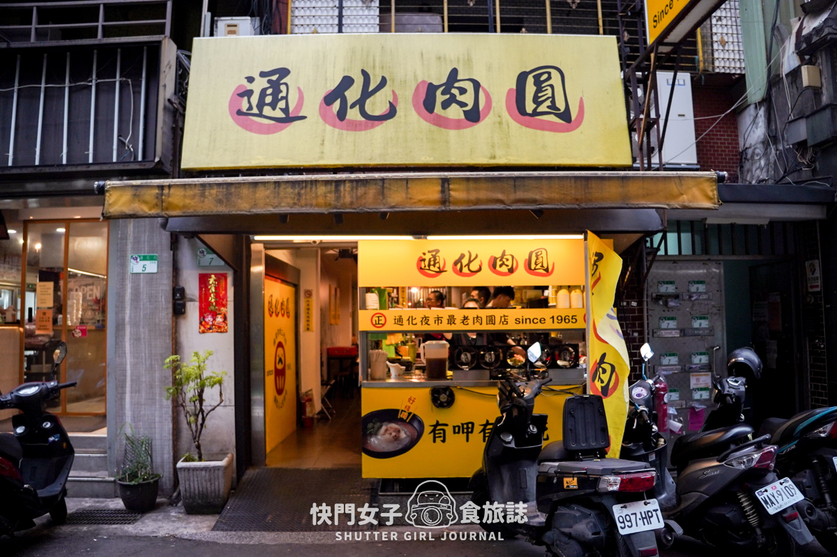 【台北 大安區】臨江街通化夜市 x 超大顆九份芋圓 x 夏日消暑芒果雪花冰 - 第3張圖 【台北 大安區】臨江街通化夜市 x 超大顆九份芋圓 x 夏日消暑芒果雪花冰