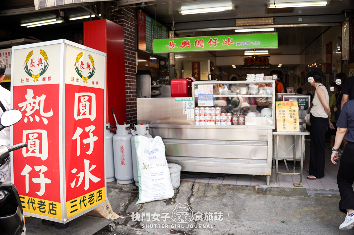 【雲林 斗六市】長興圓仔冰 x 斗六人氣綜合圓仔冰 x 軟Q燒麻糬 - 第3張圖 【雲林 斗六市】長興圓仔冰 x 斗六人氣綜合圓仔冰 x 軟Q燒麻糬