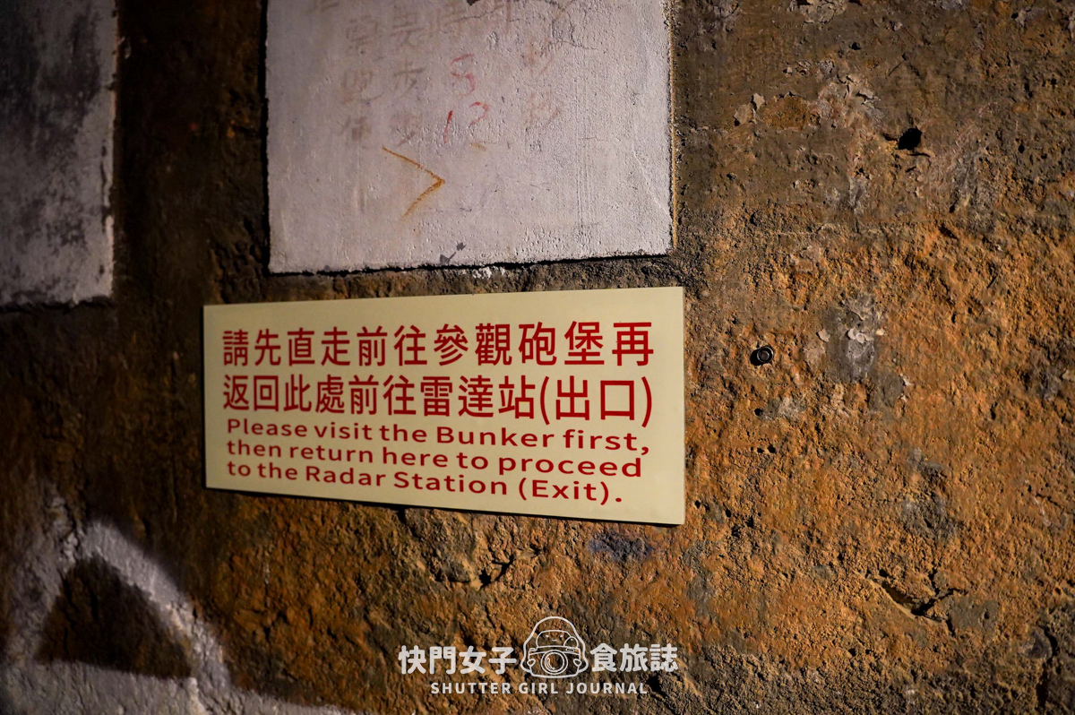 【澎湖 湖西鄉】龍門閉鎖陣地 x 參觀地底坑道 x 體驗機關槍 x 走訪摸黑炮彈坑道