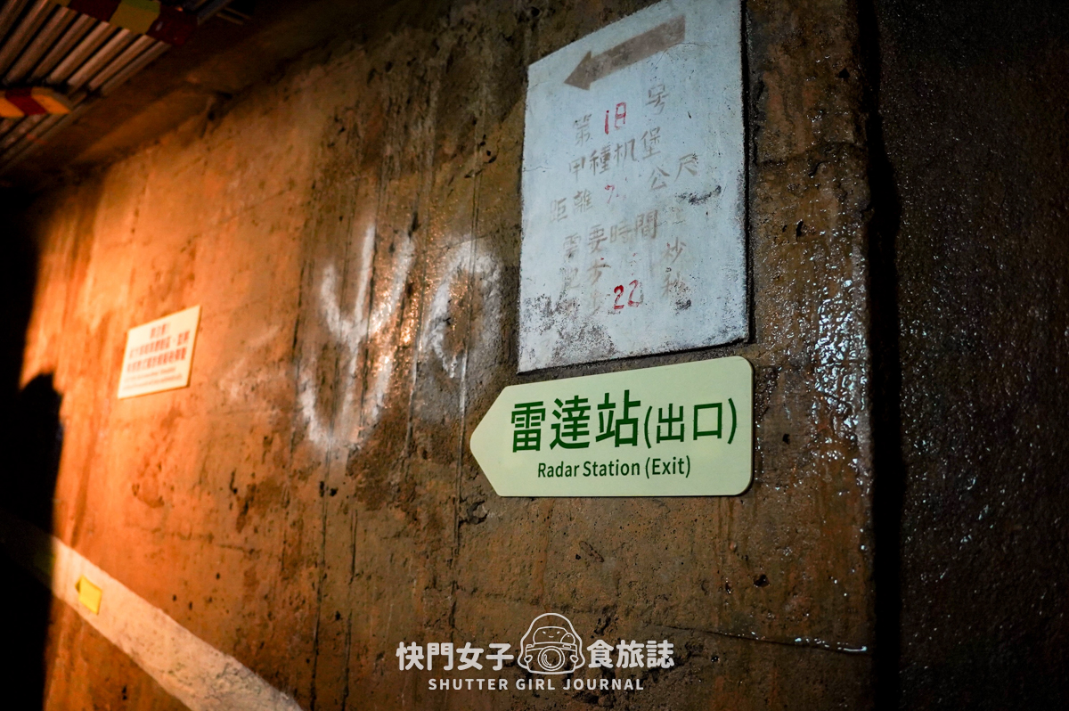 【澎湖 湖西鄉】龍門閉鎖陣地 x 參觀地底坑道 x 體驗機關槍 x 走訪摸黑炮彈坑道