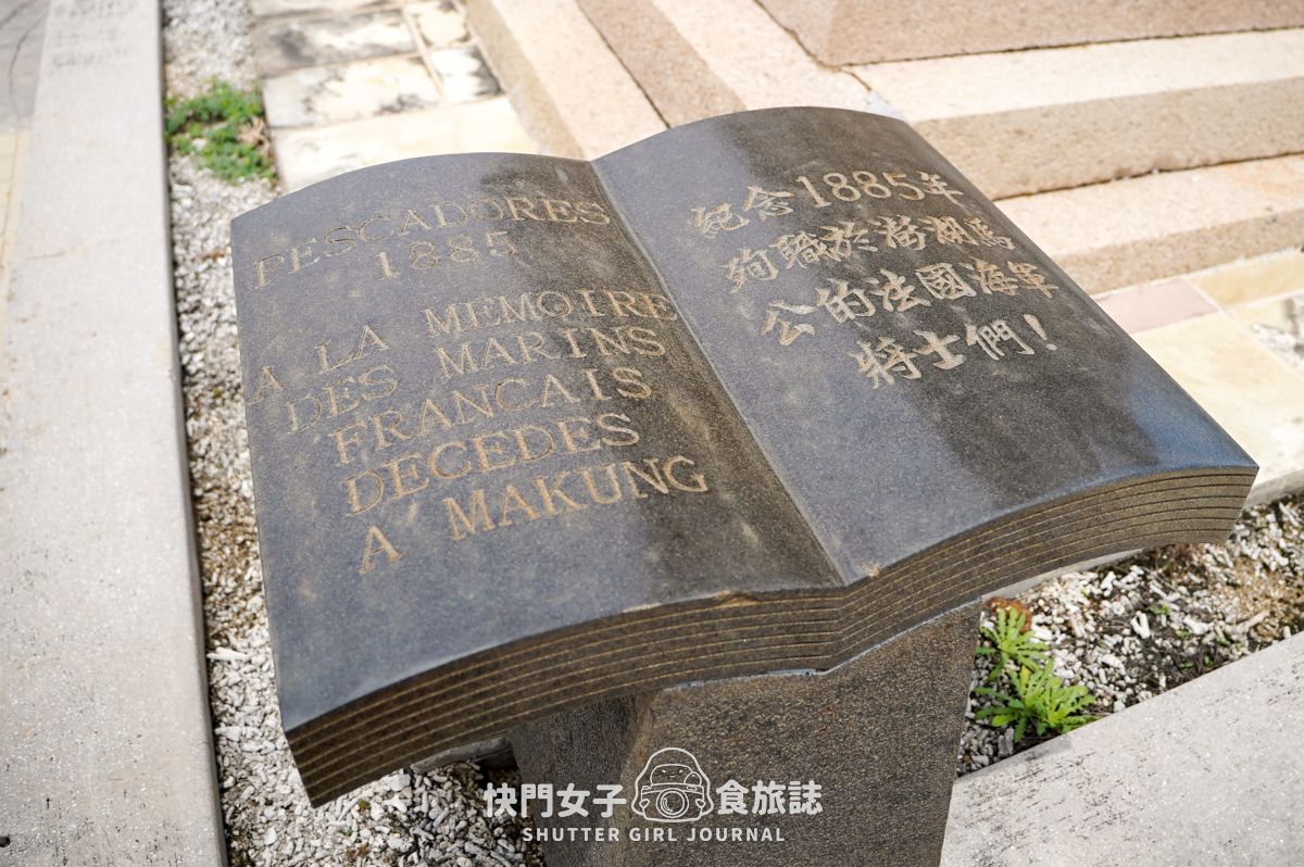 【蛇頭山】澎湖小百岳 x 只要散步20分鐘內就能抵達的小百岳 - 第34張圖 【蛇頭山】澎湖小百岳 x 只要散步20分鐘內就能抵達的小百岳