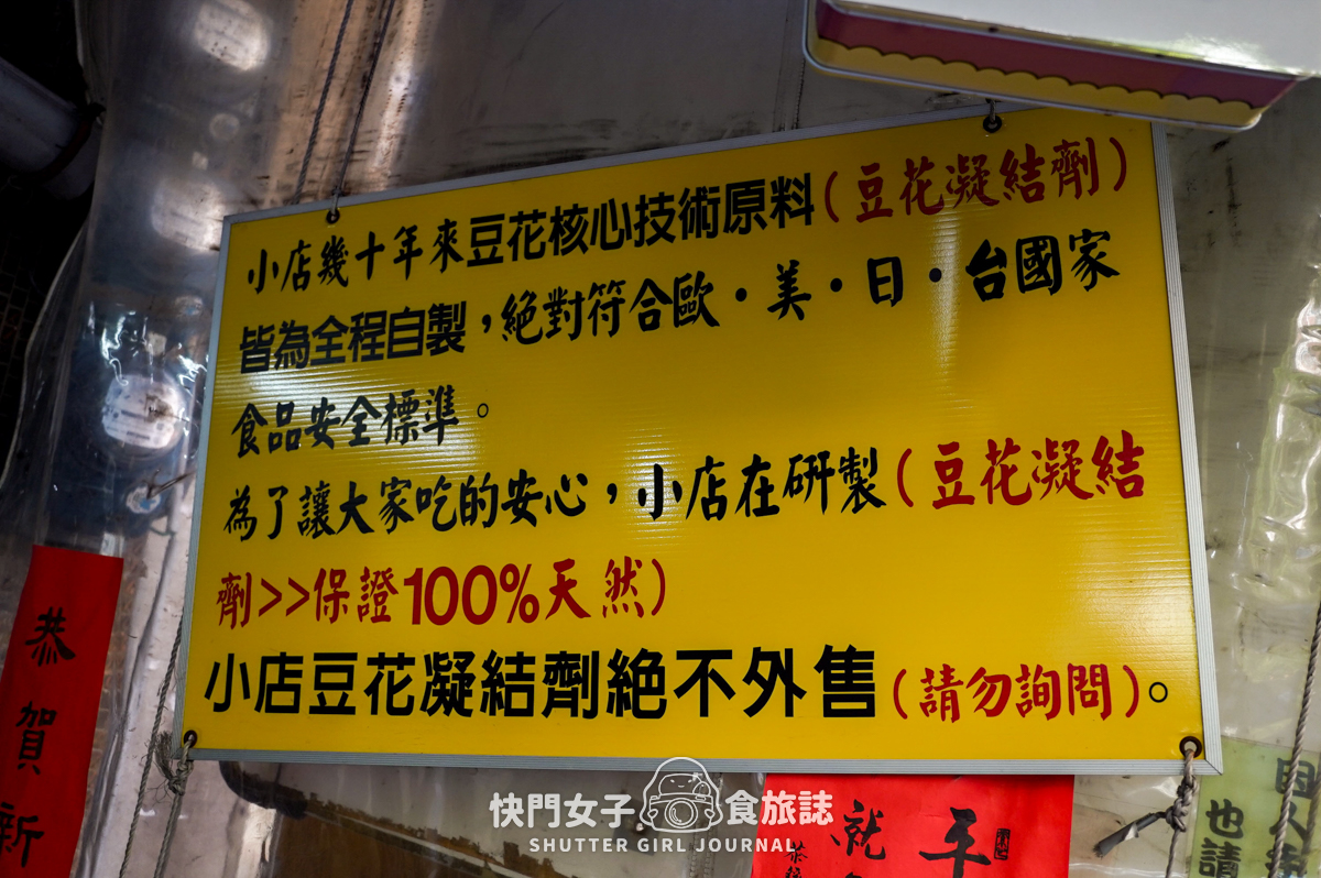 【台北 北投區】傳統之最豆花堂 x 在地北投人的愛店 x 花生粉圓豆漿豆花冰 - 第4張圖 【台北 北投區】傳統之最豆花堂 x 在地北投人的愛店 x 花生粉圓豆漿豆花冰