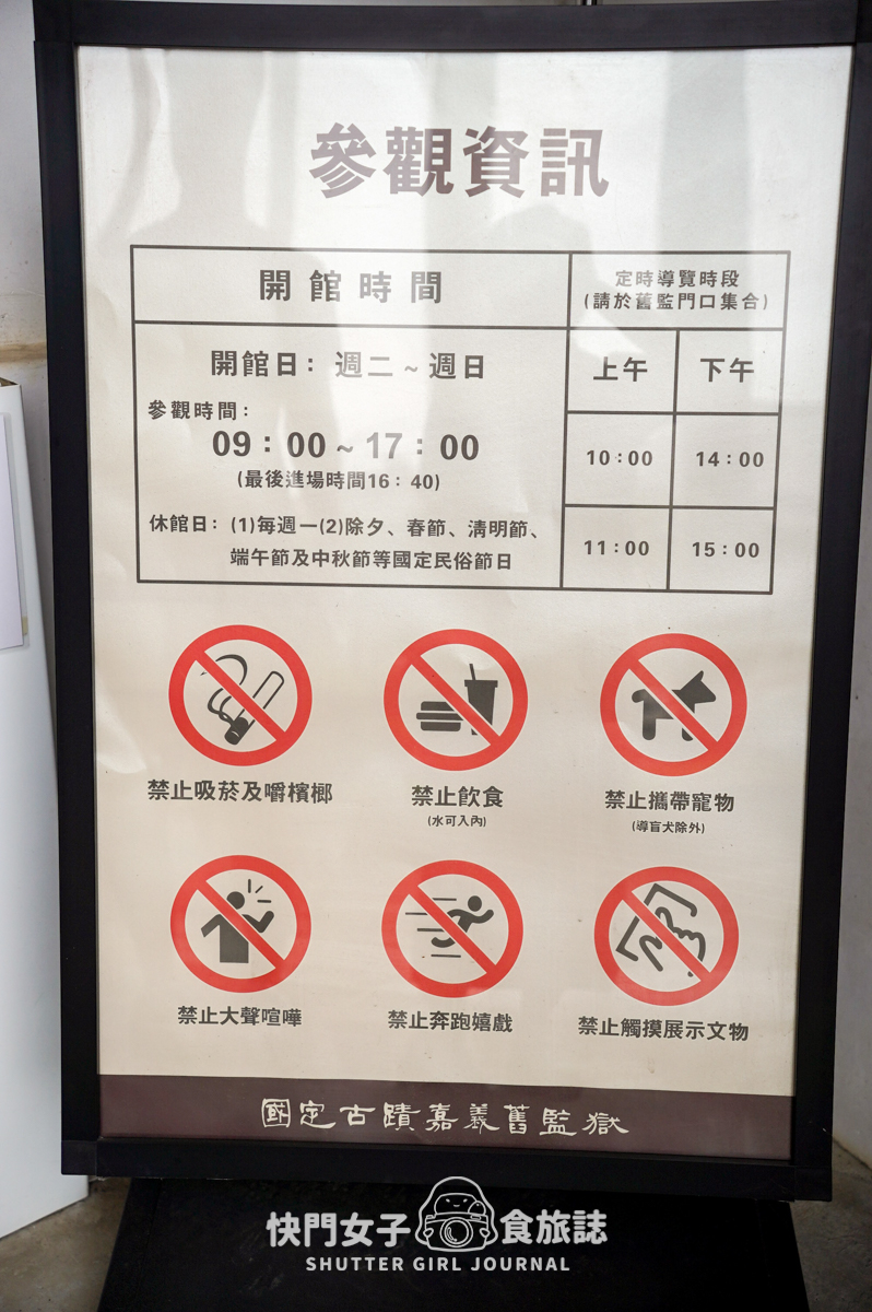 【嘉義 東區】嘉義舊監獄 x 免費參觀國定古蹟 x 定時專人導覽解說 - 第4張圖 【嘉義 東區】嘉義舊監獄 x 免費參觀國定古蹟 x 定時專人導覽解說