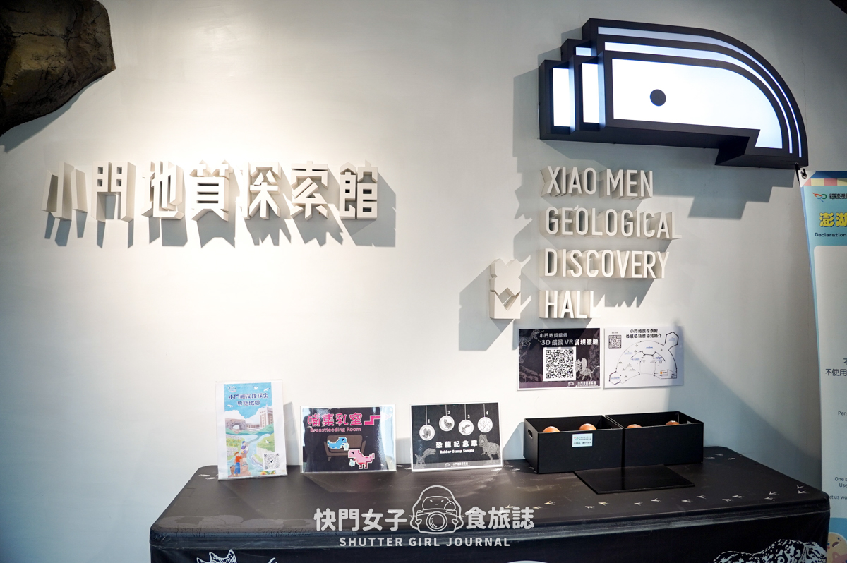 【澎湖 西嶼鄉】小門地質探索館 x 恐龍化石與玄武岩介紹 x 鬼斧神工鯨魚洞