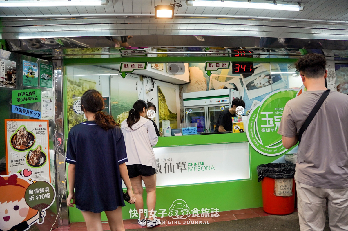 【澎湖 馬公市】玉冠嫩仙草 x 有仙草絲的超消暑仙草刨冰 x 開箱限定仙人掌乖乖