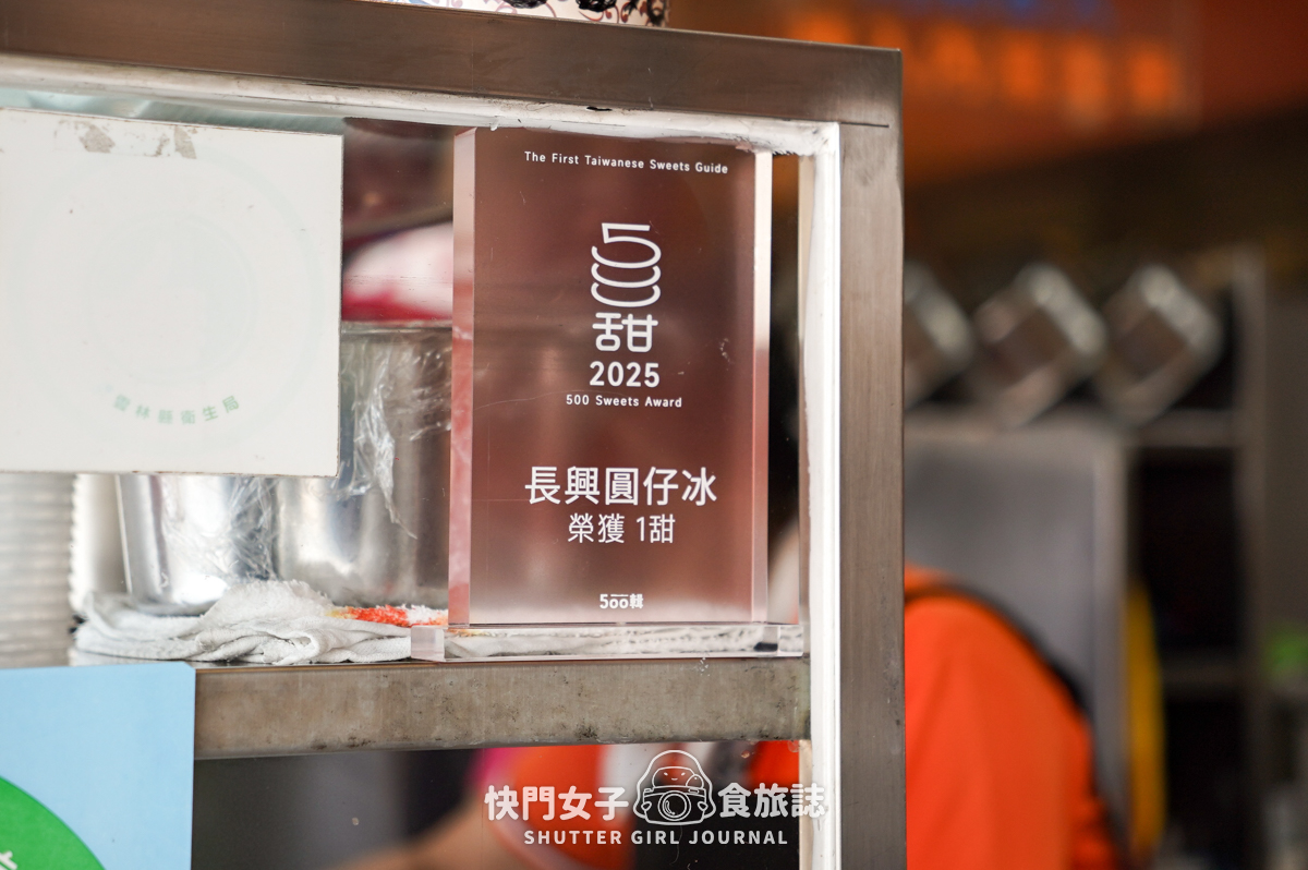 【雲林 斗六市】長興圓仔冰 x 斗六人氣綜合圓仔冰 x 軟Q燒麻糬 - 第4張圖 【雲林 斗六市】長興圓仔冰 x 斗六人氣綜合圓仔冰 x 軟Q燒麻糬