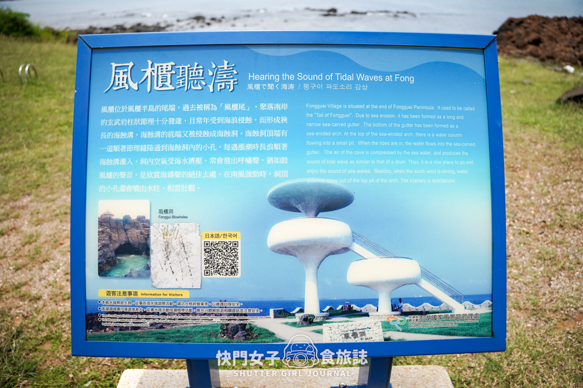 【蛇頭山】澎湖小百岳 x 只要散步20分鐘內就能抵達的小百岳 - 第39張圖 【蛇頭山】澎湖小百岳 x 只要散步20分鐘內就能抵達的小百岳