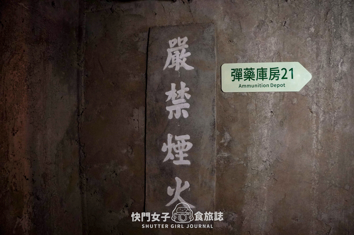 【澎湖 湖西鄉】龍門閉鎖陣地 x 參觀地底坑道 x 體驗機關槍 x 走訪摸黑炮彈坑道