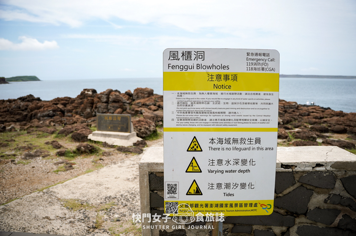 【蛇頭山】澎湖小百岳 x 只要散步20分鐘內就能抵達的小百岳 - 第46張圖 【蛇頭山】澎湖小百岳 x 只要散步20分鐘內就能抵達的小百岳