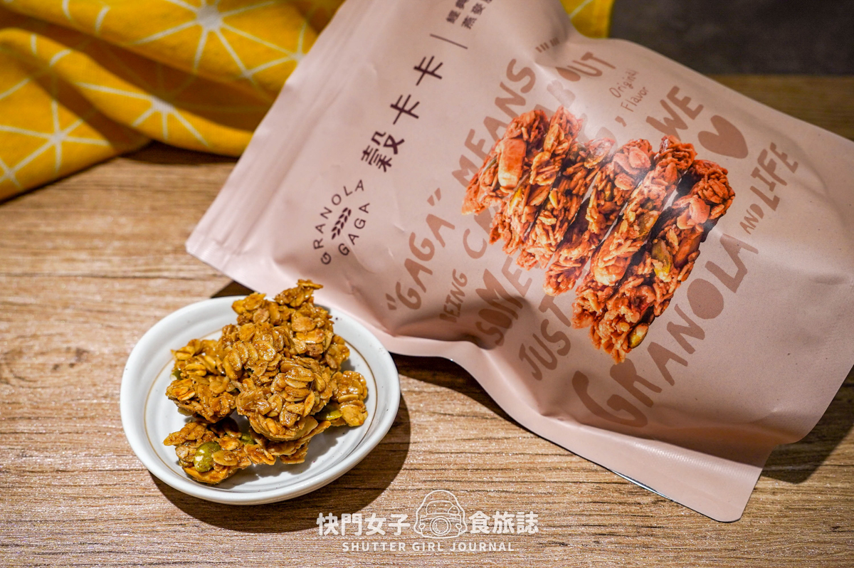 【穀卡卡 開箱】手工堅果燕麥脆片 x 香脆燕麥棒 x 松露堅果 x 燕麥抹醬