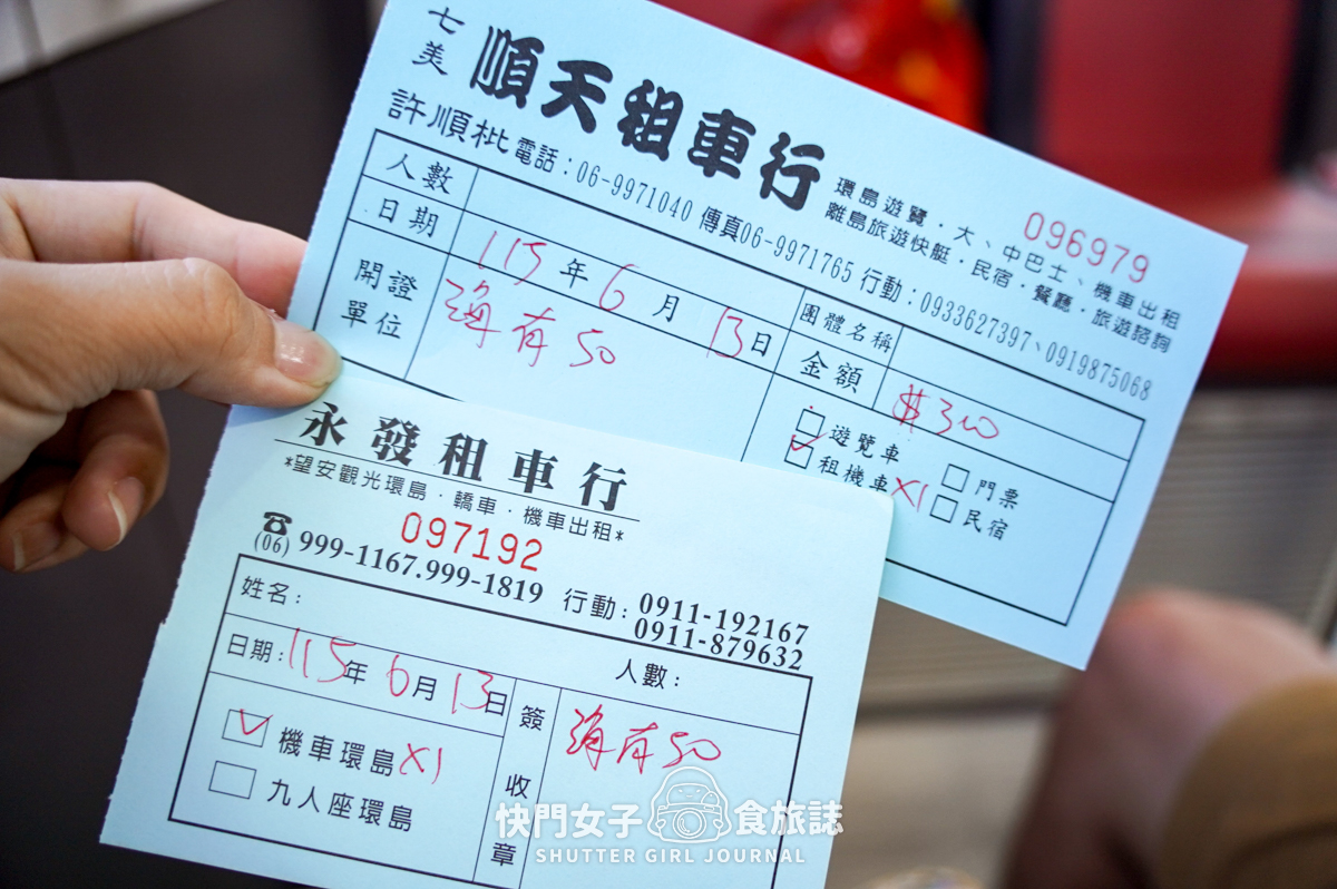 【澎湖 七美/望安鄉】望安花宅聚落 x 雙心石滬 x 七美花火節