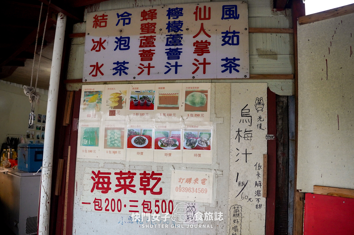【澎湖 白沙鄉】旺旺手工海菜煎餅 x 超人氣回家炸粿 x 酥脆雙拼炸粿 - 第5張圖 【澎湖 白沙鄉】旺旺手工海菜煎餅 x 超人氣回家炸粿 x 酥脆雙拼炸粿
