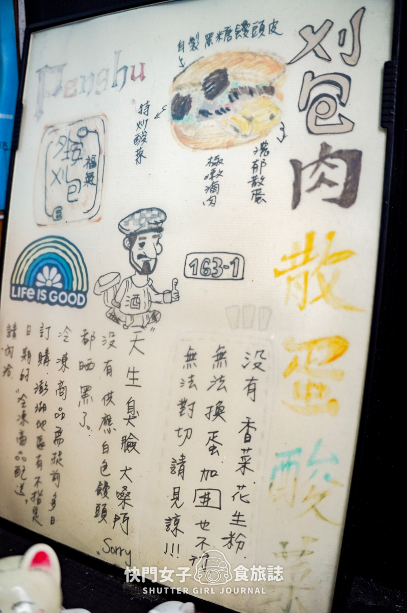 【澎湖 西嶼鄉】外垵刈包 福氣早餐店 x 黑糖饅頭控肉刈包