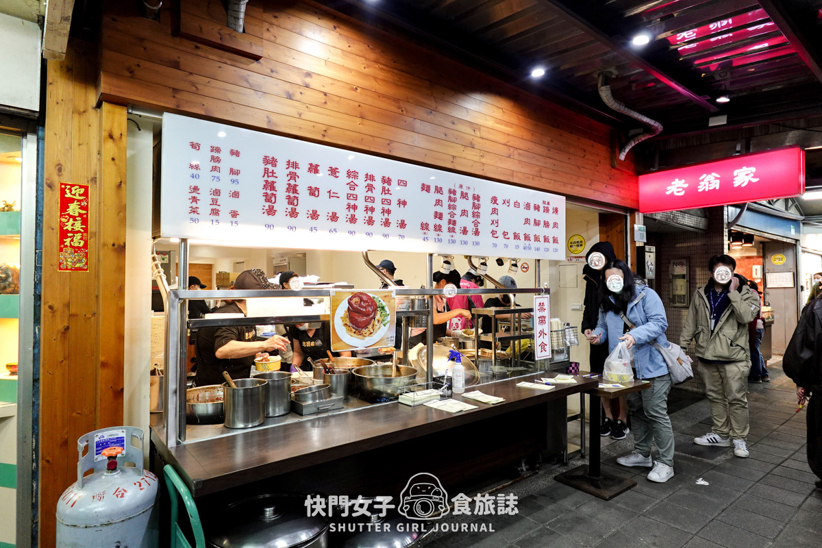 【台北 松山區】老翁家四神湯 x 知名排隊刈包店豬腳飯 x Q彈豬肚湯